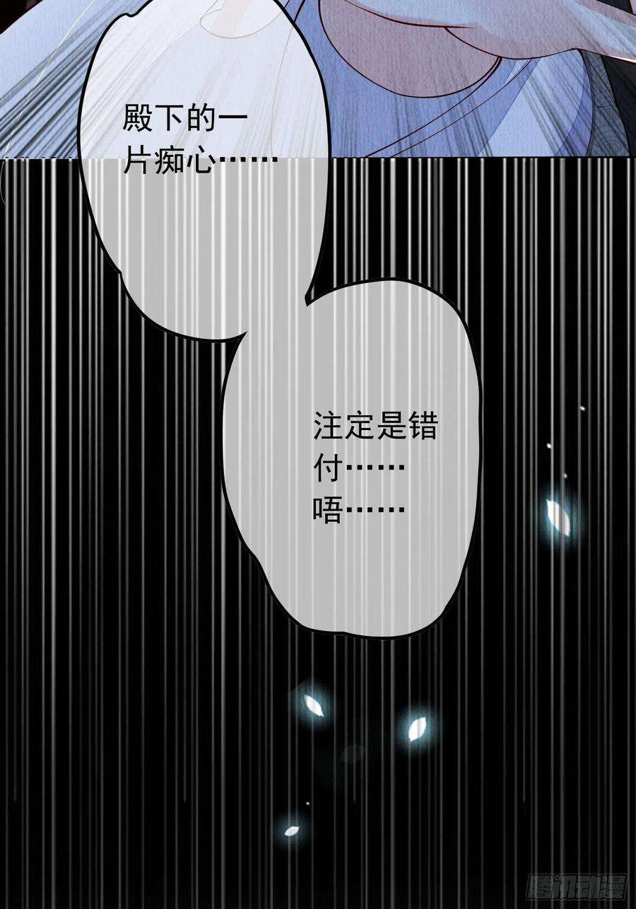 我花开后百花杀1话：你该恨我