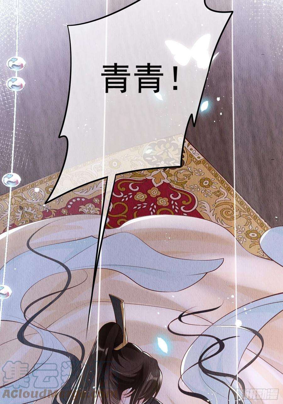 我花开后百花杀1话：你该恨我