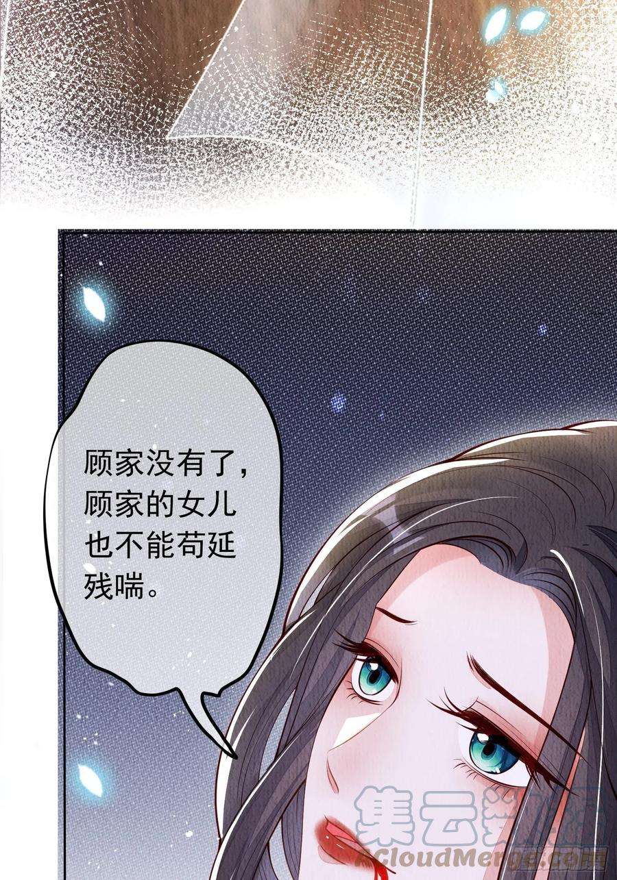 我花开后百花杀1话：你该恨我