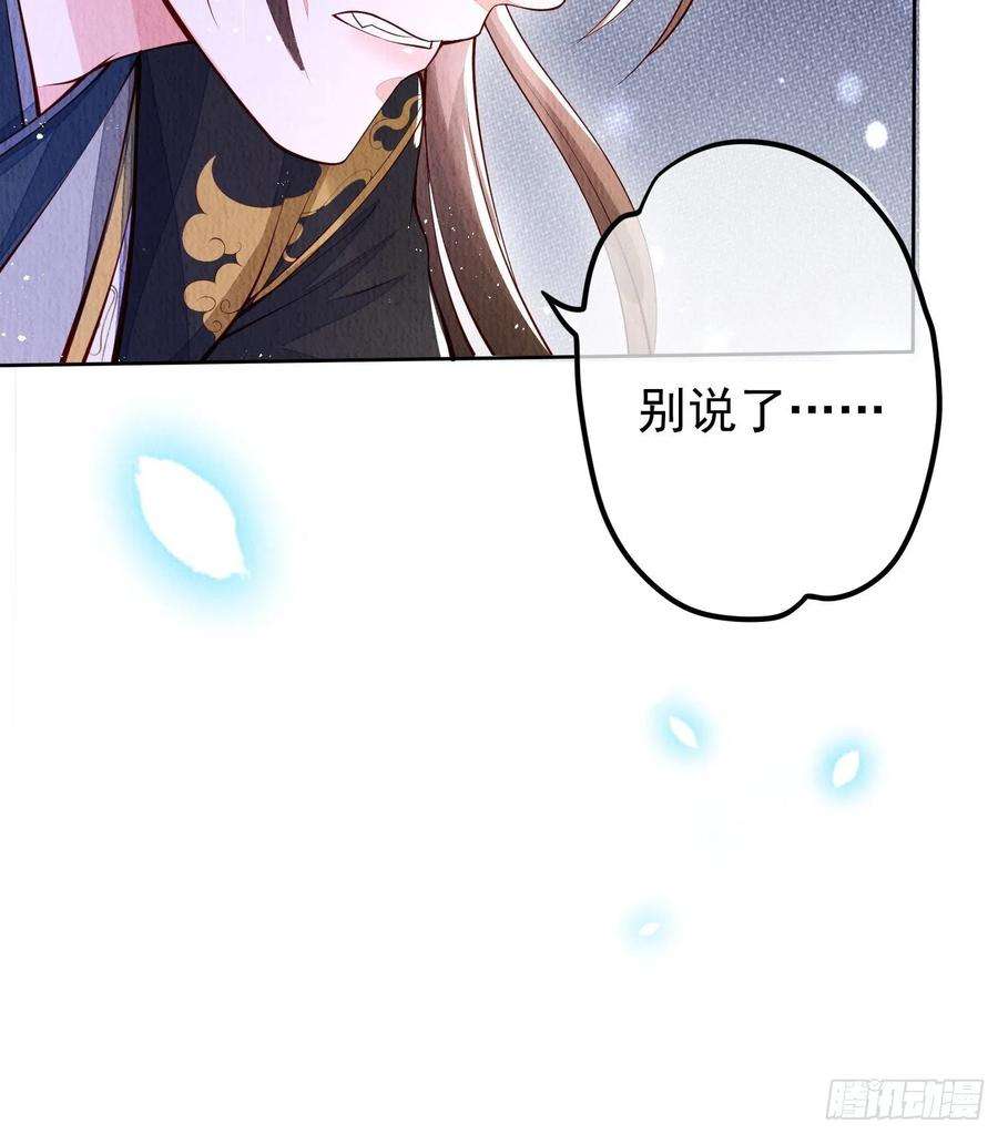 我花开后百花杀1话：你该恨我