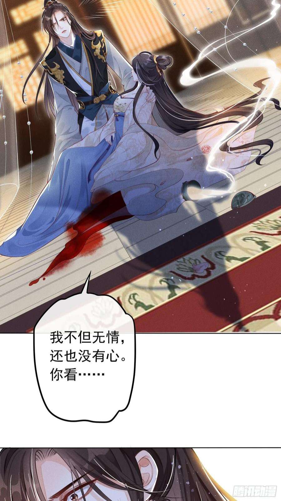 我花开后百花杀1话：你该恨我