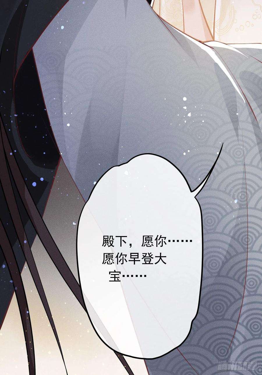 我花开后百花杀1话：你该恨我