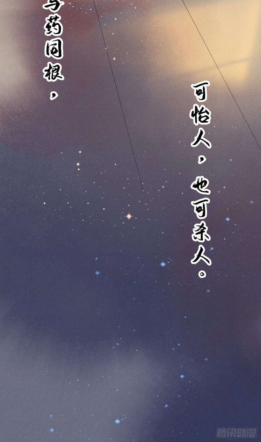 我花开后百花杀1话：你该恨我