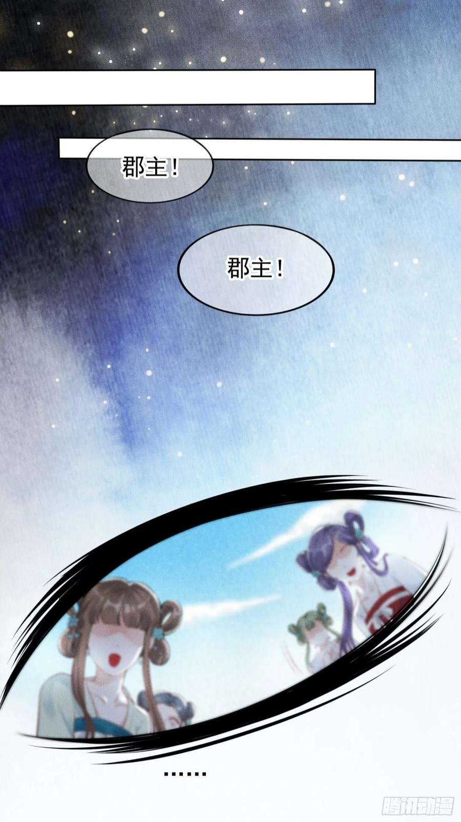 我花开后百花杀1话：你该恨我