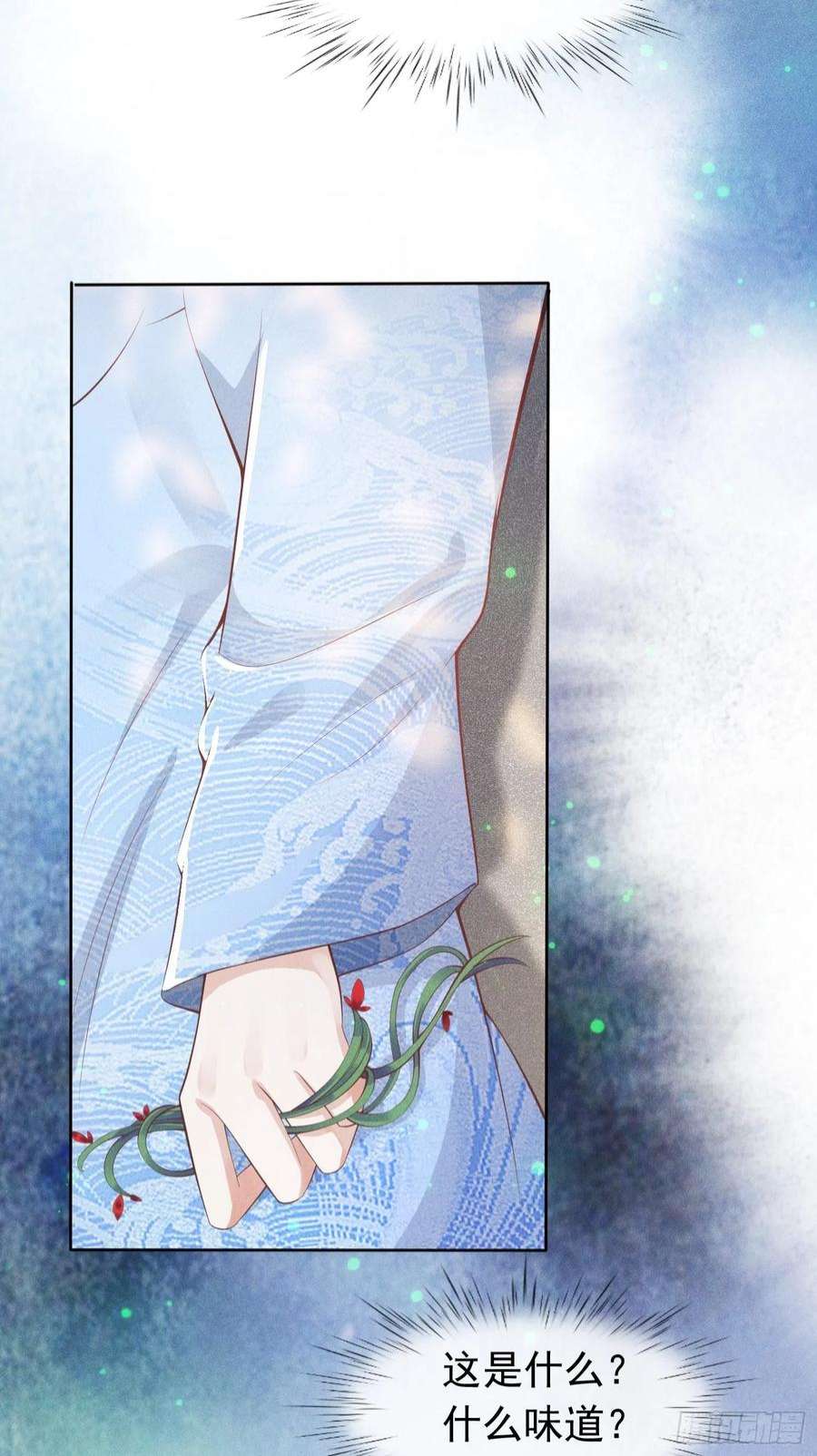 我花开后百花杀1话：你该恨我