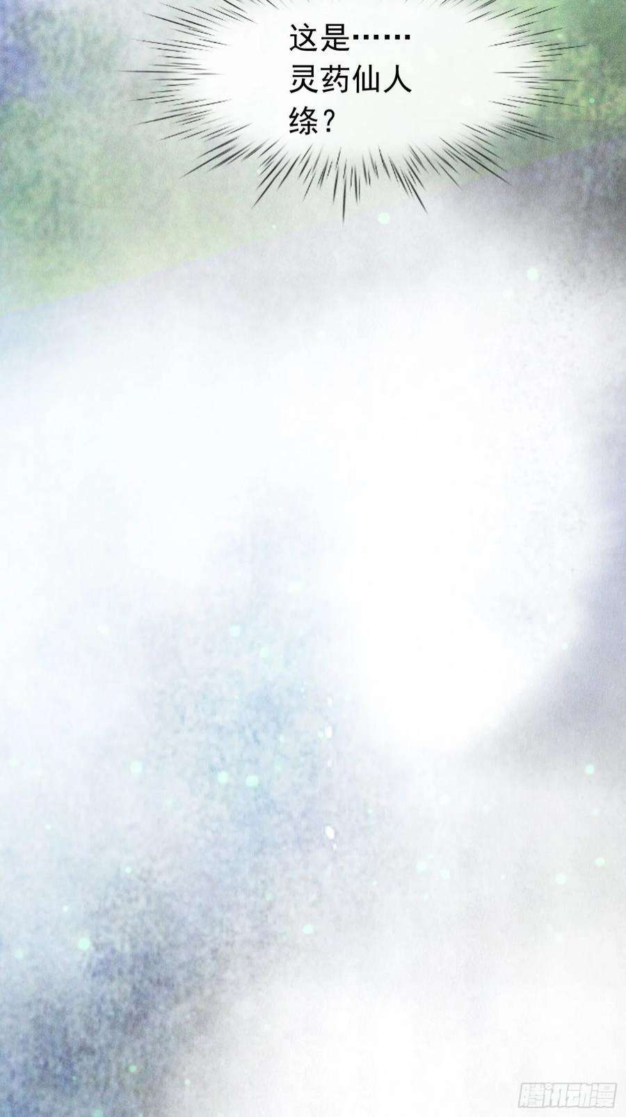 我花开后百花杀1话：你该恨我