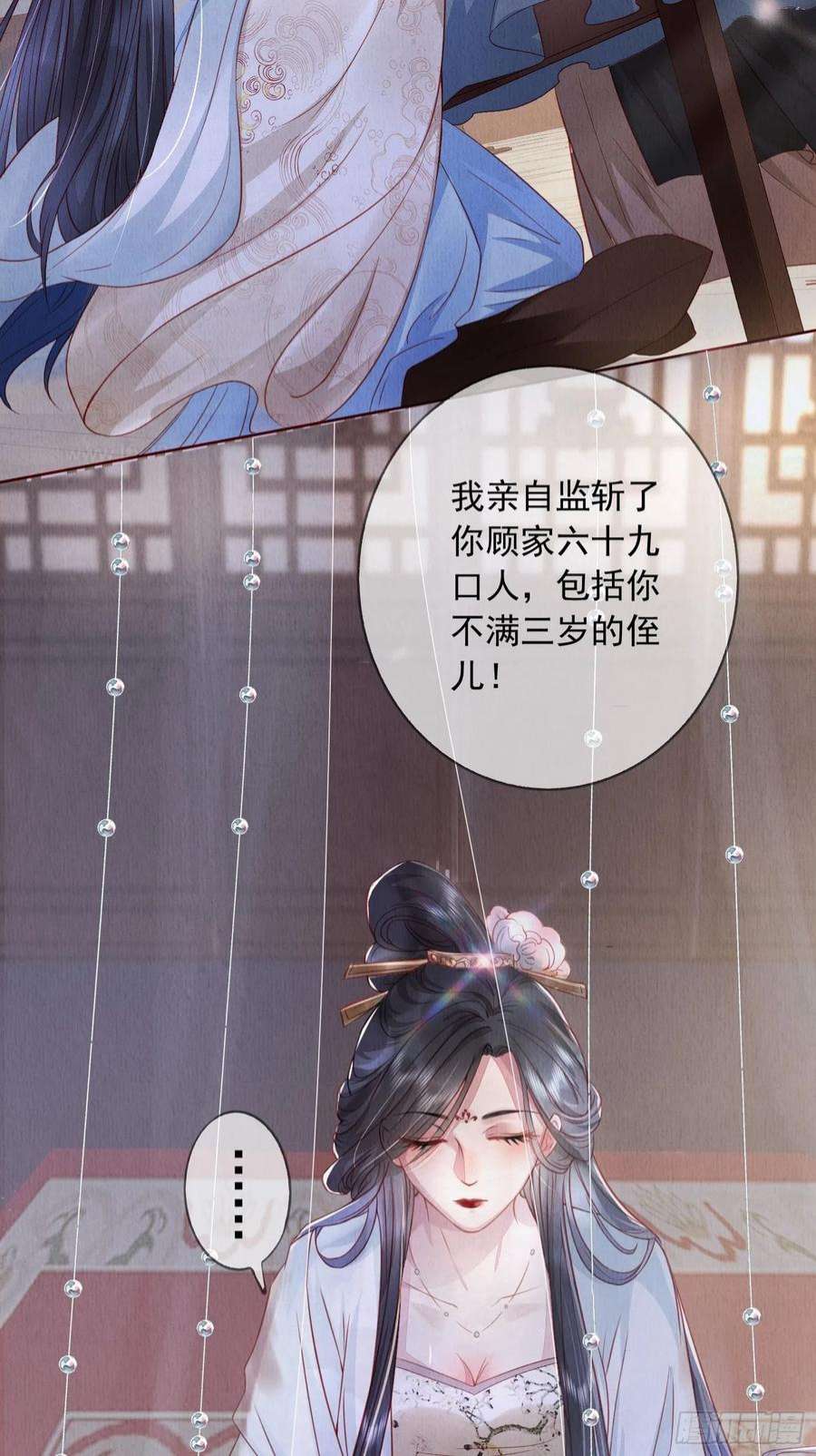 我花开后百花杀1话：你该恨我