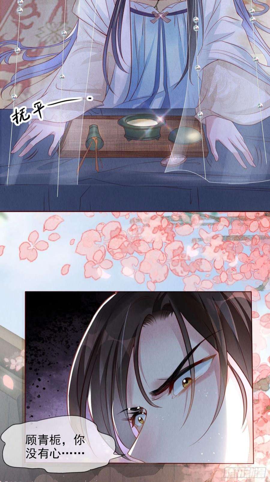 我花开后百花杀1话：你该恨我