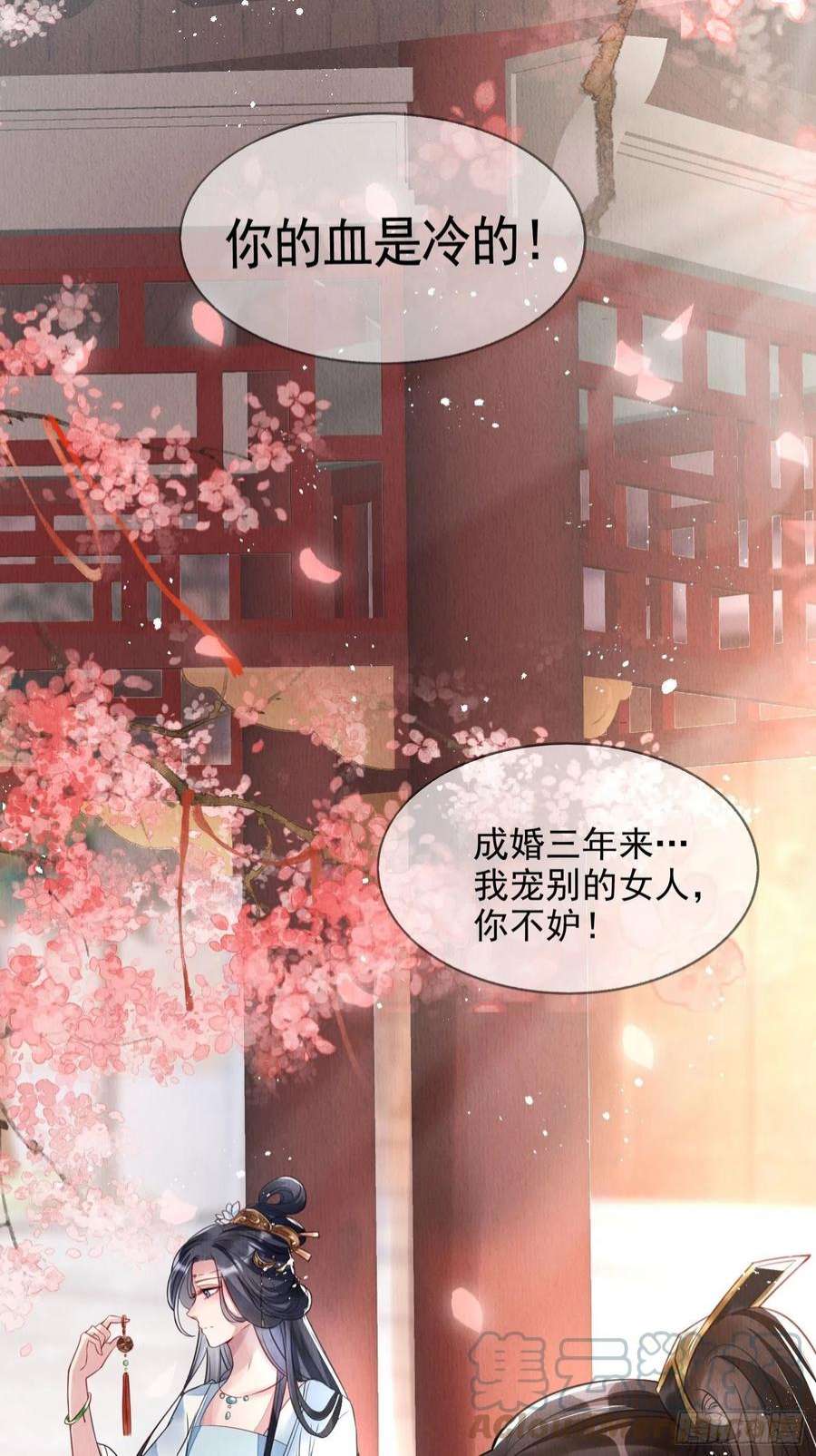 我花开后百花杀1话：你该恨我