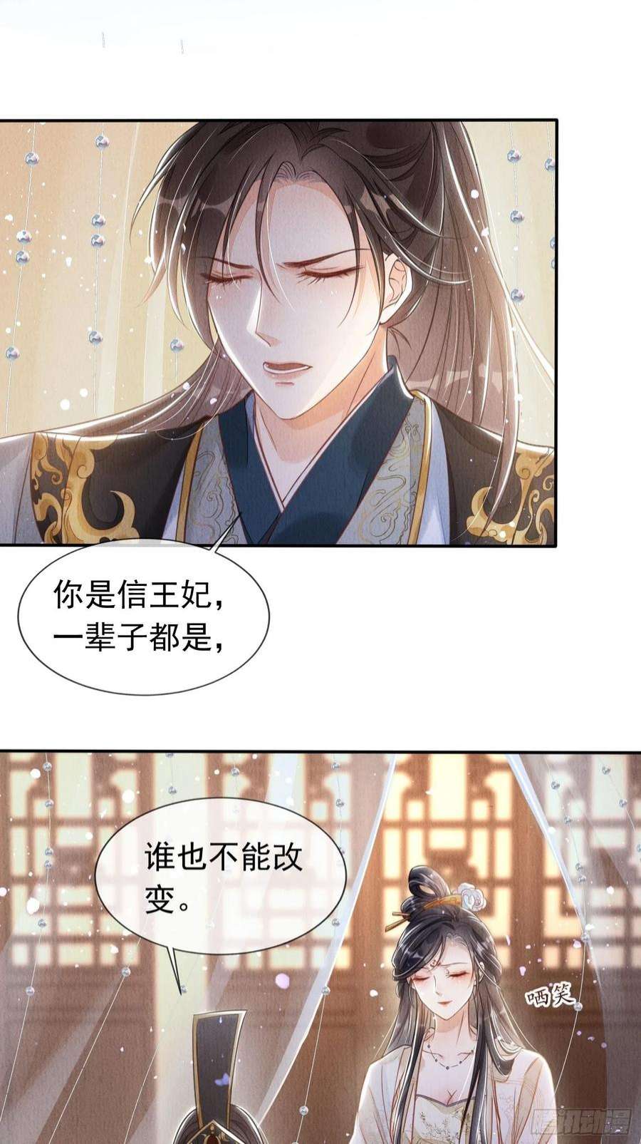 我花开后百花杀1话：你该恨我