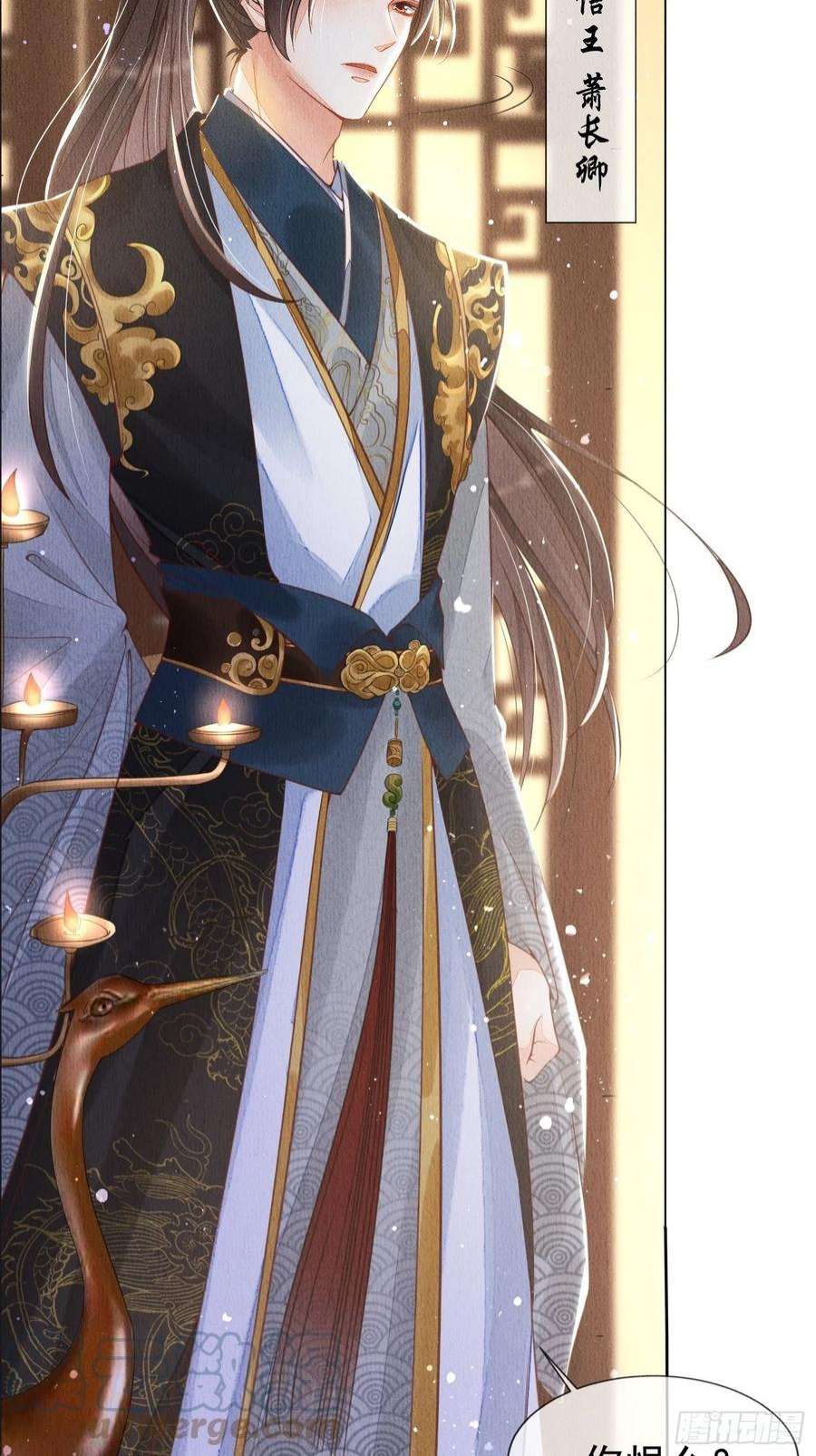 我花开后百花杀1话：你该恨我