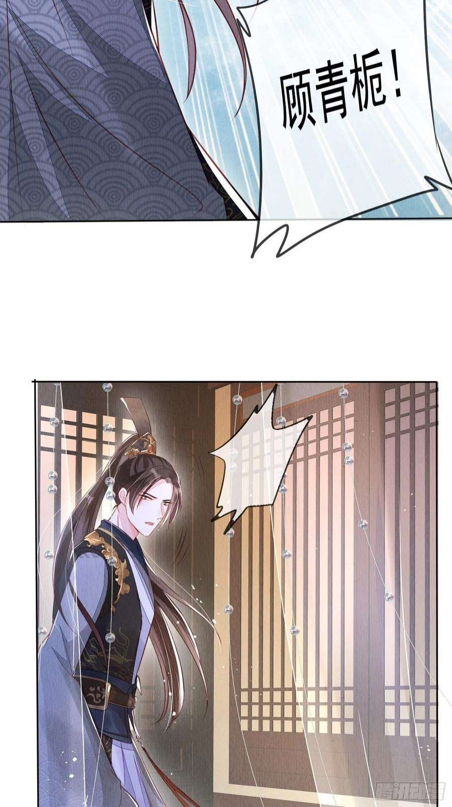 我花开后百花杀1话：你该恨我