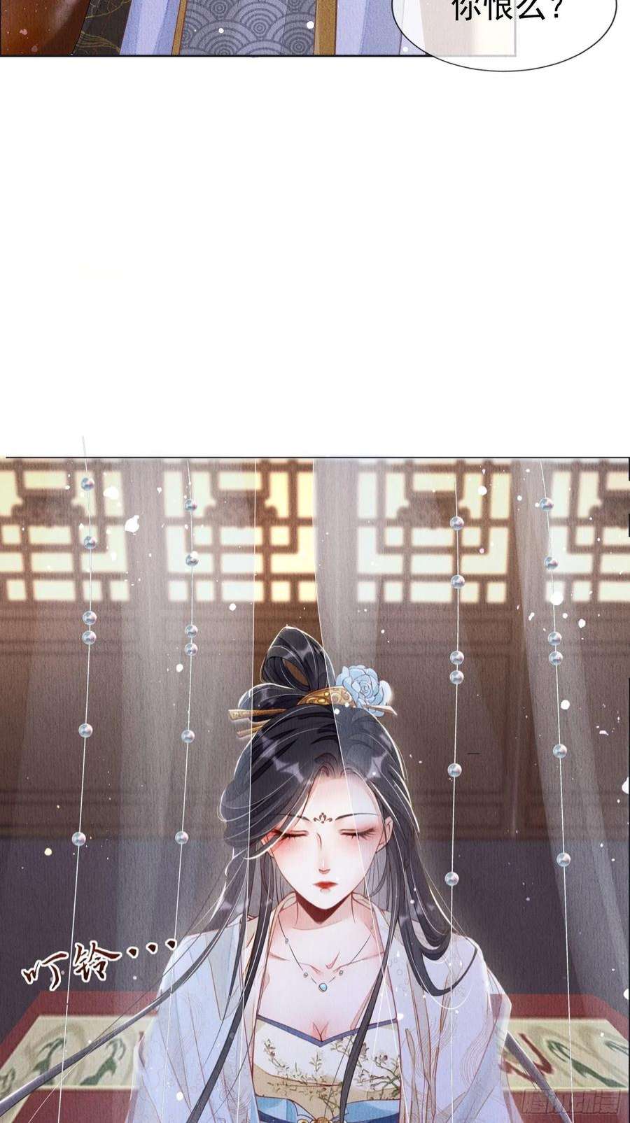 我花开后百花杀1话：你该恨我