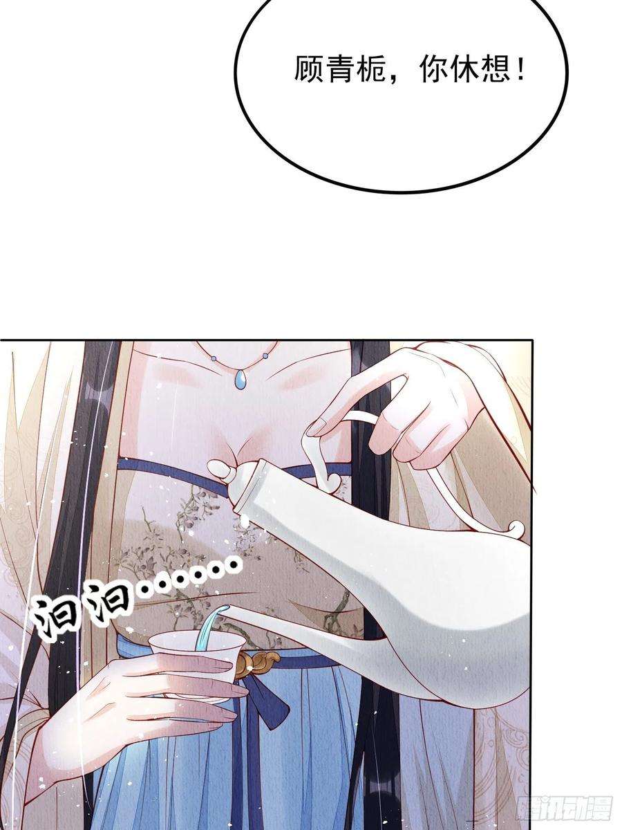 我花开后百花杀1话：你该恨我