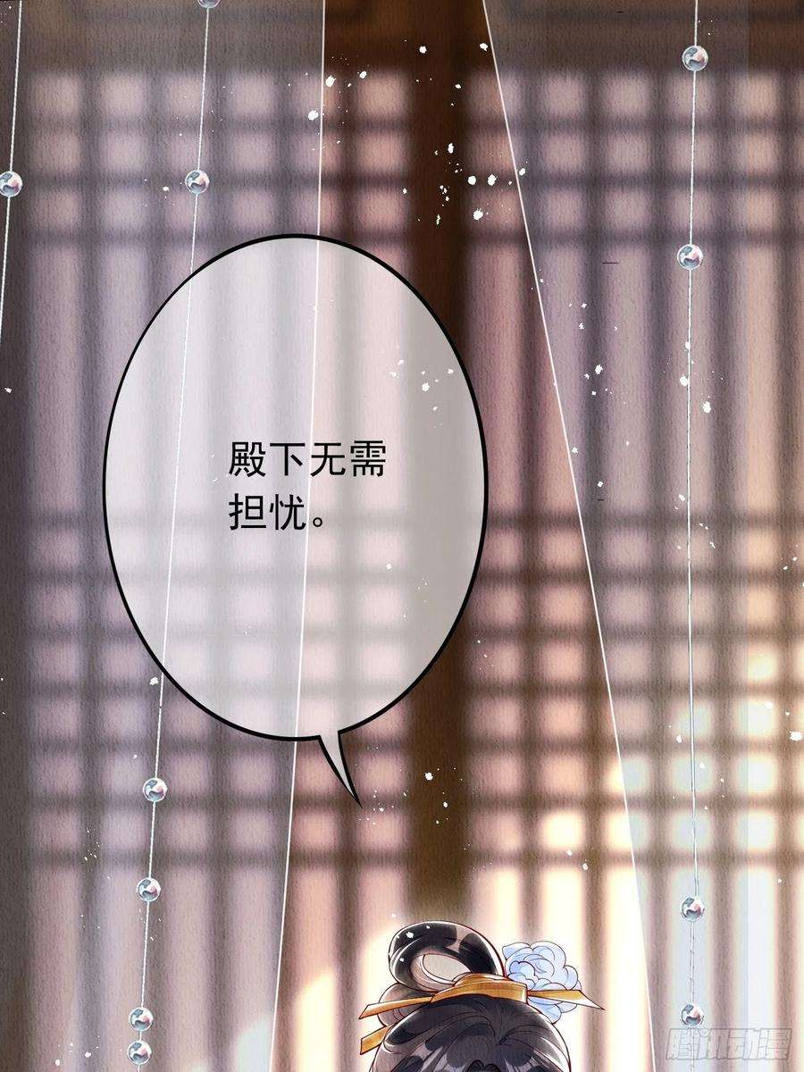 我花开后百花杀1话：你该恨我