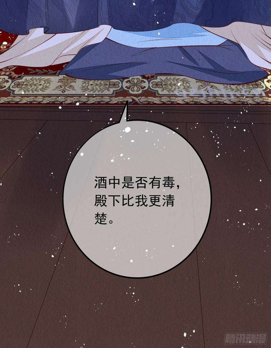 我花开后百花杀1话：你该恨我