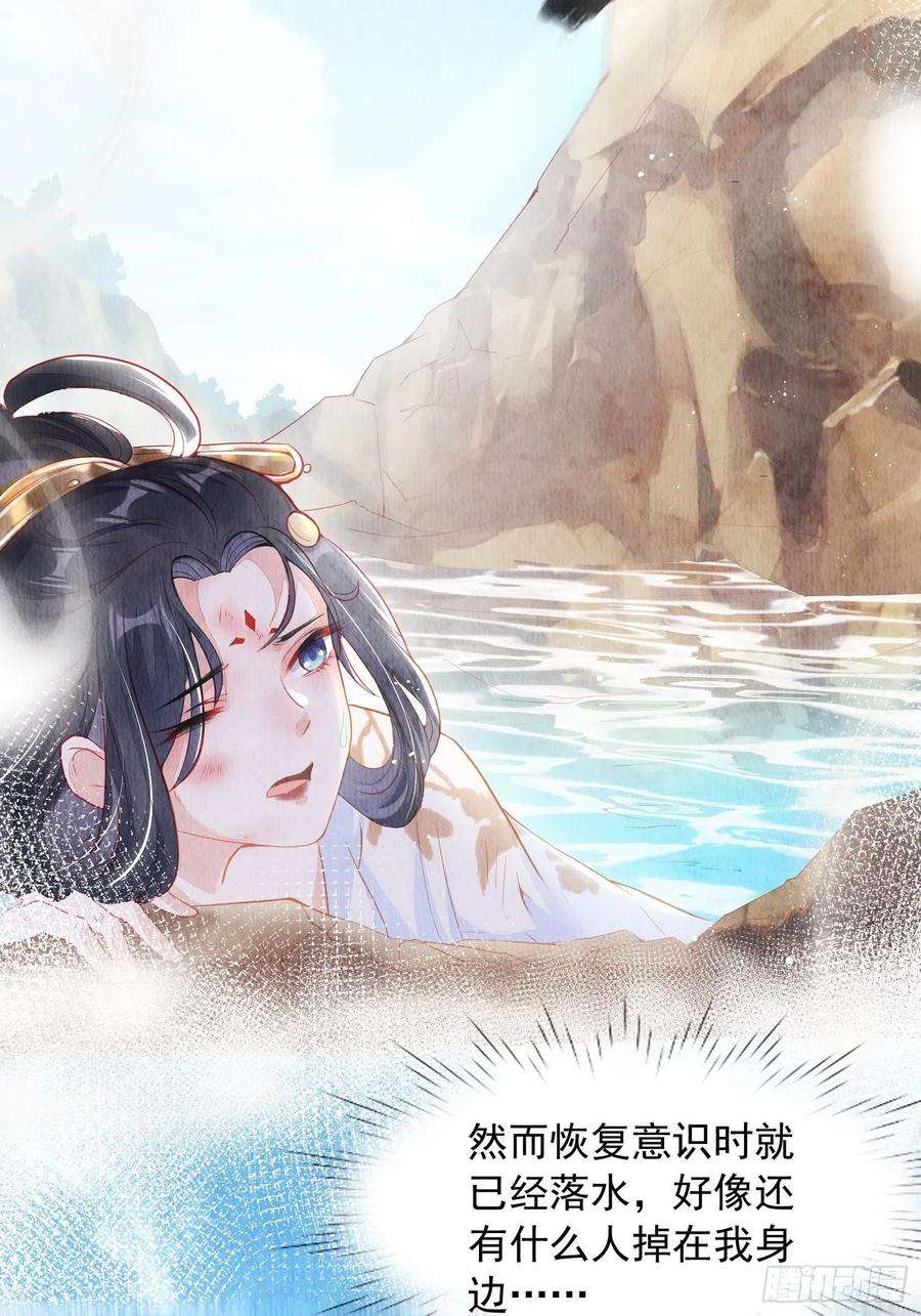 我花开后百花杀2话：追捕逃奴