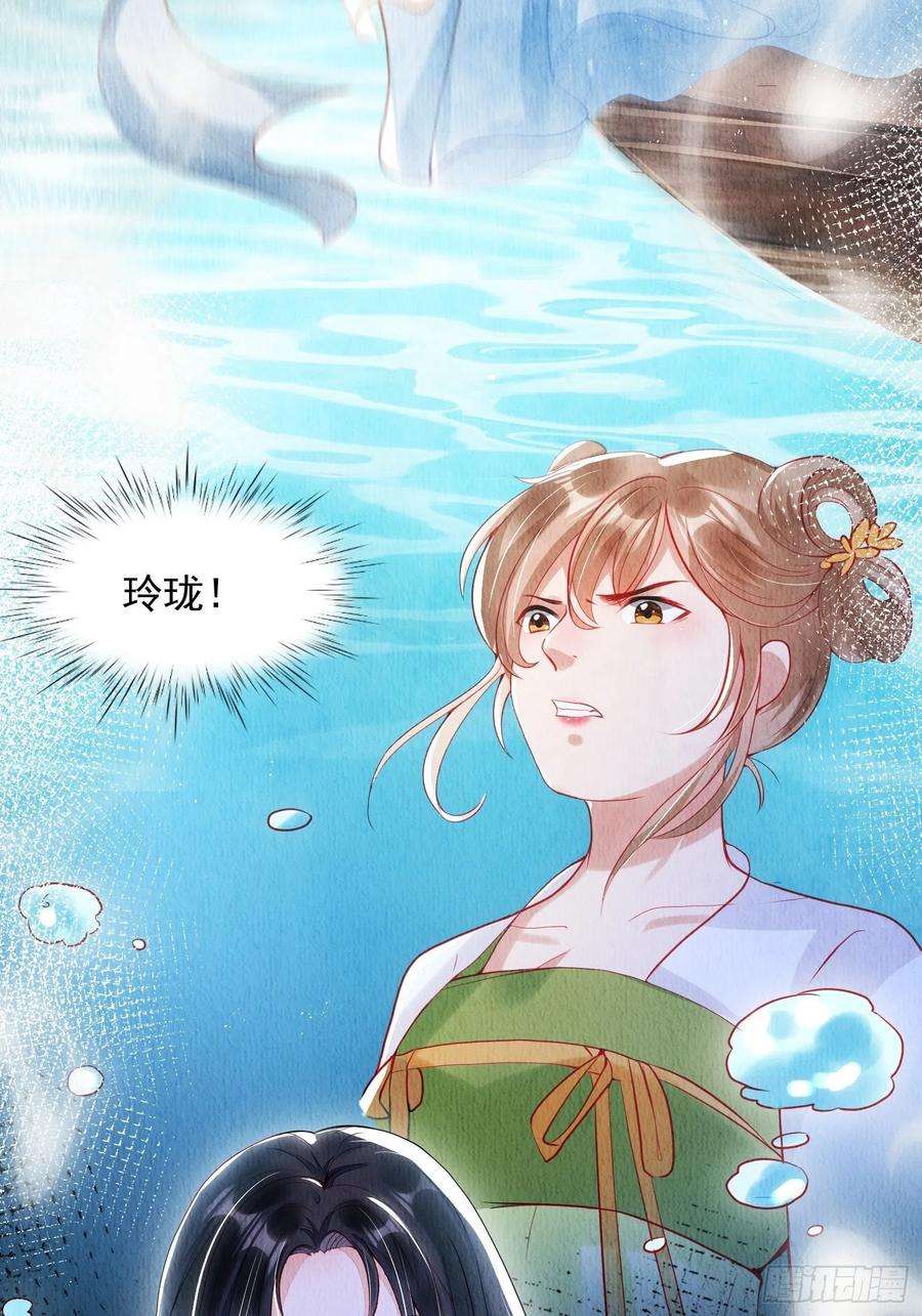 我花开后百花杀2话：追捕逃奴