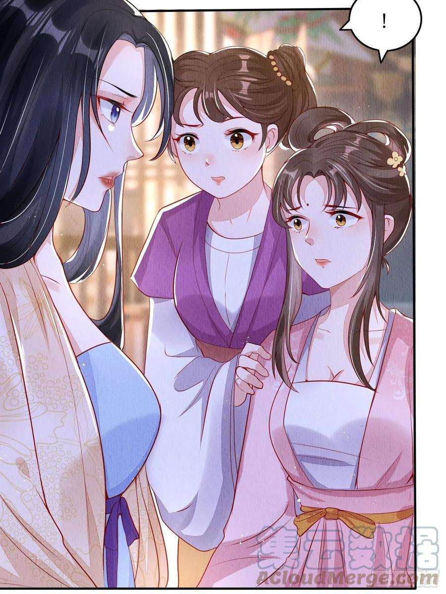 我花开后百花杀2话：追捕逃奴