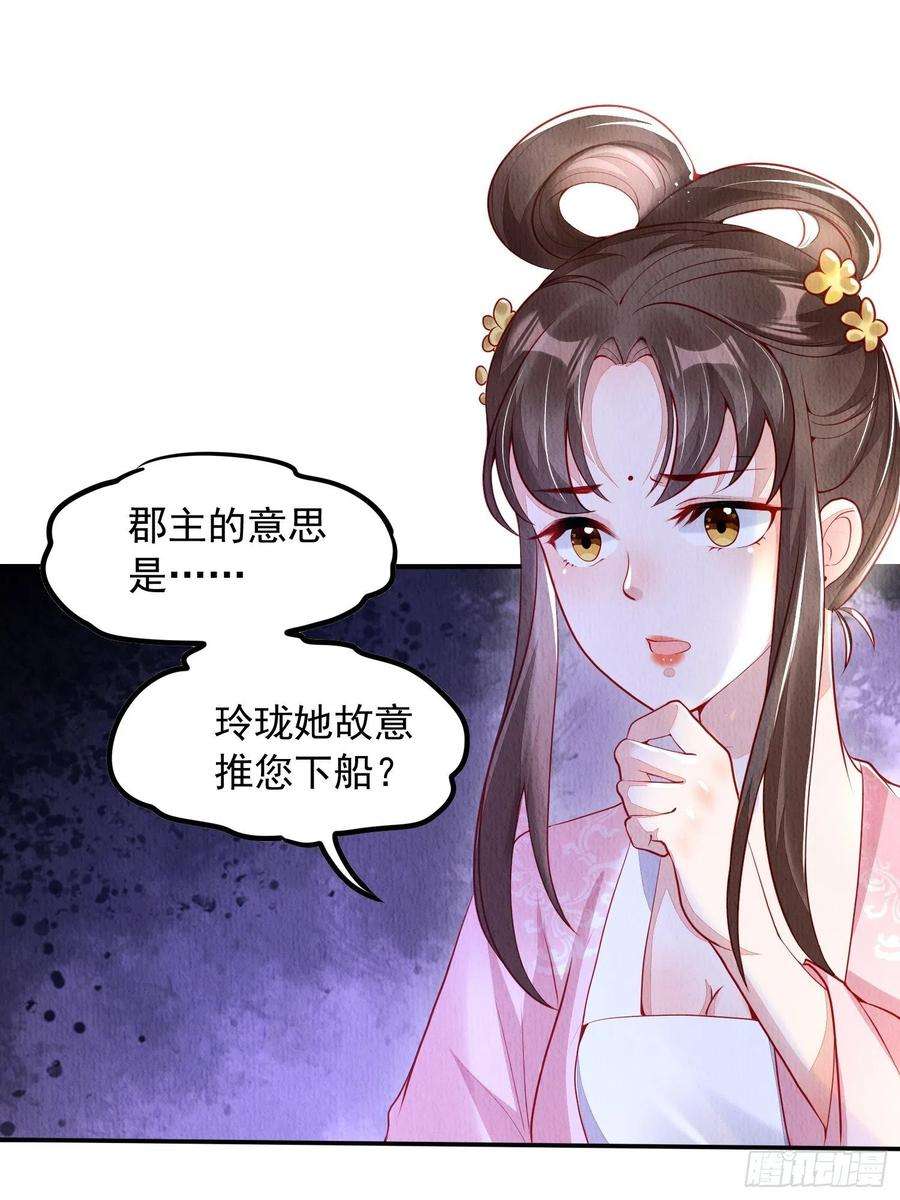 我花开后百花杀2话：追捕逃奴