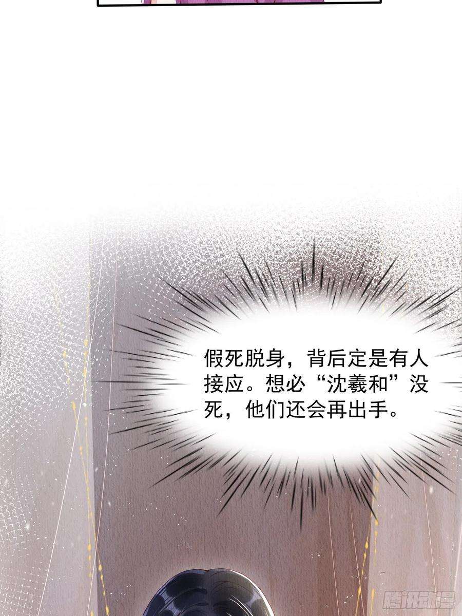 我花开后百花杀2话：追捕逃奴