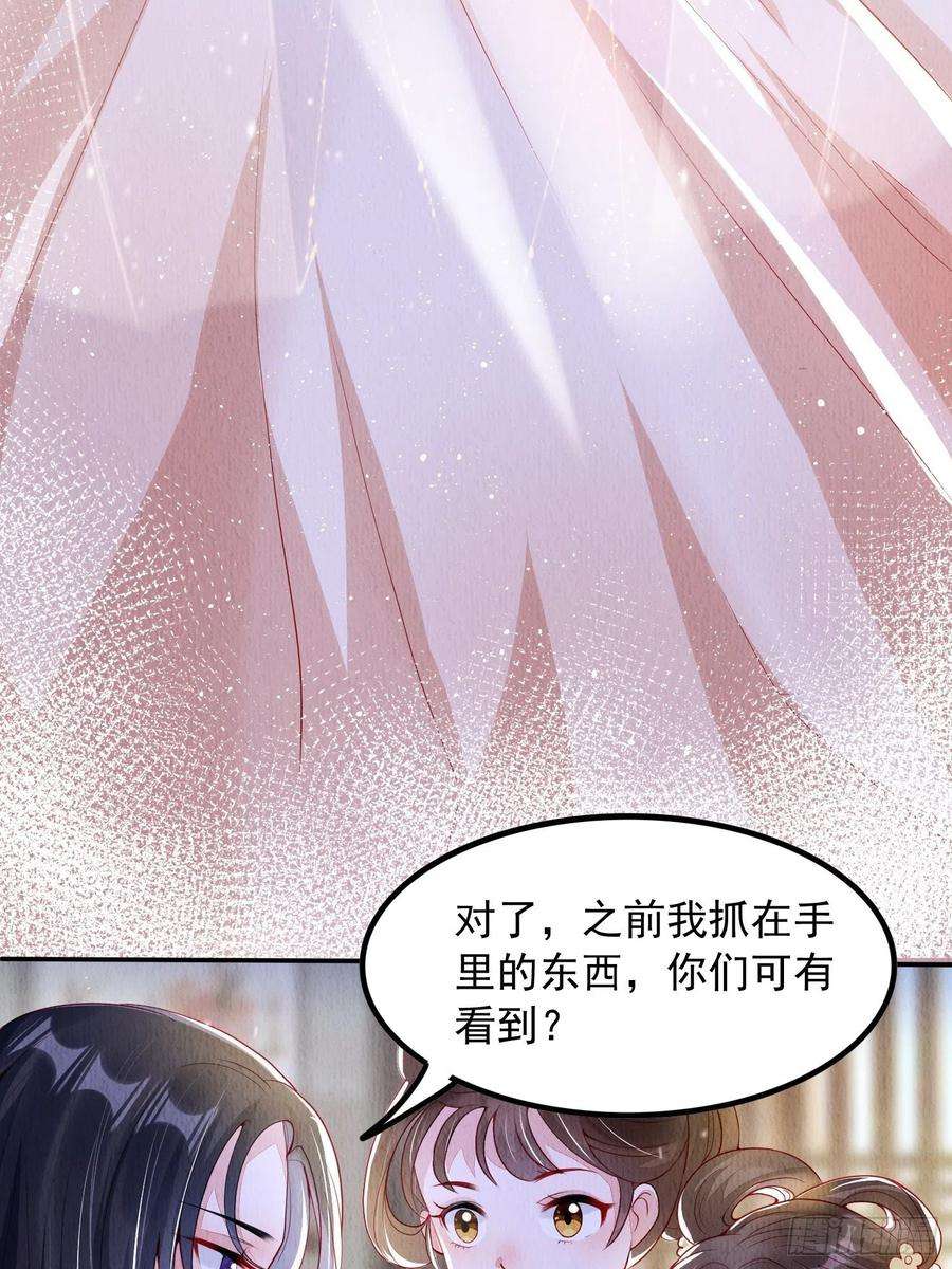 我花开后百花杀2话：追捕逃奴