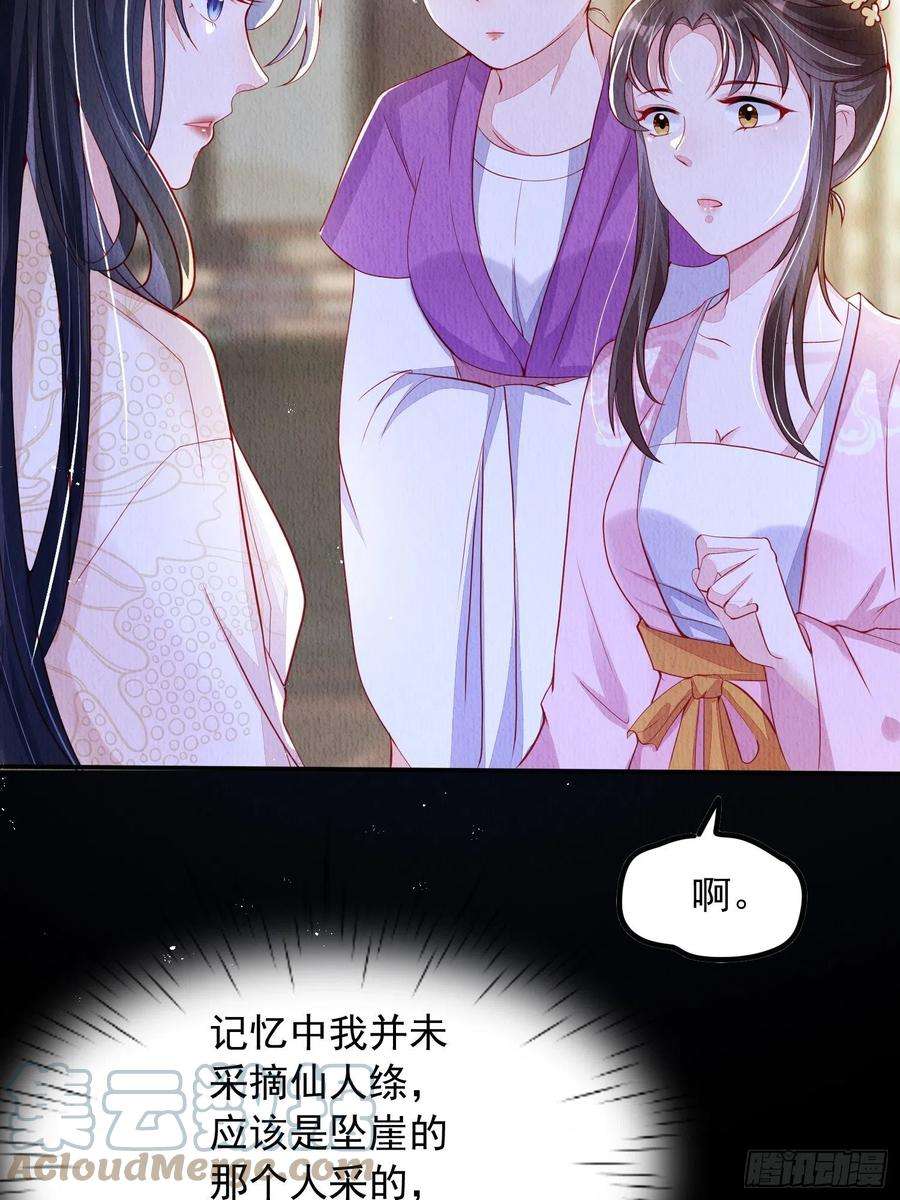 我花开后百花杀2话：追捕逃奴