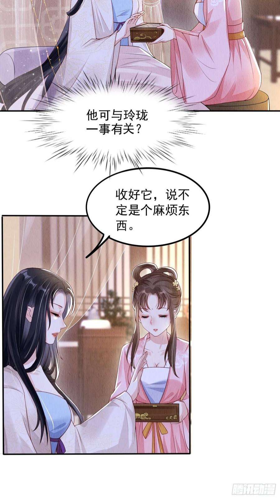 我花开后百花杀2话：追捕逃奴