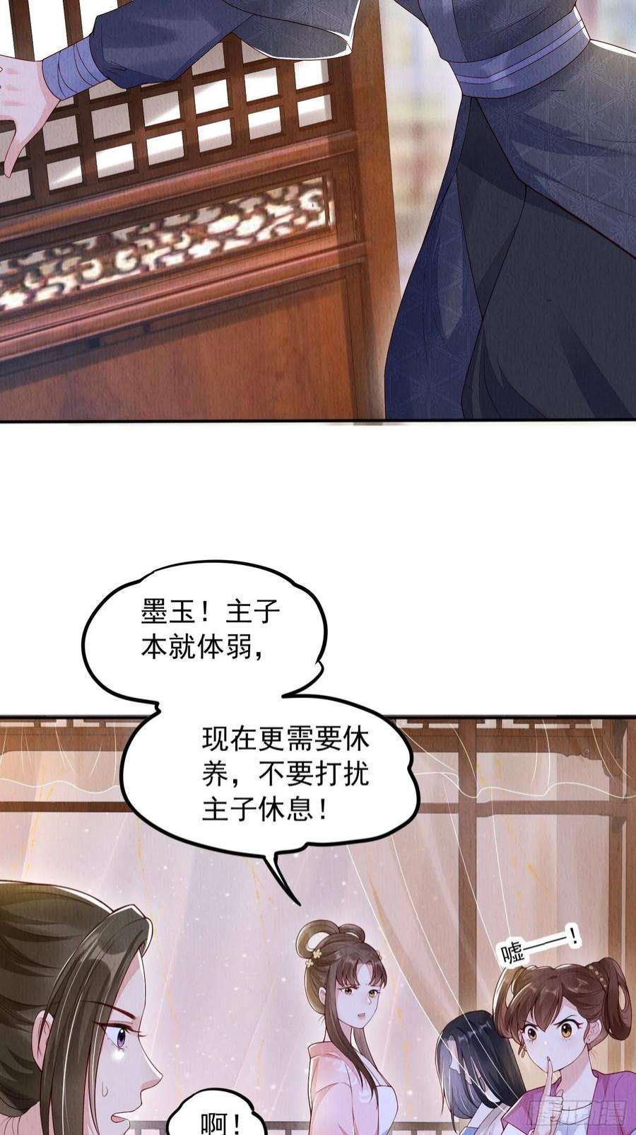 我花开后百花杀2话：追捕逃奴