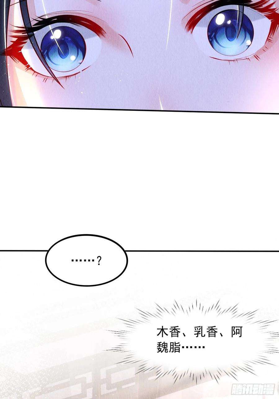 我花开后百花杀2话：追捕逃奴