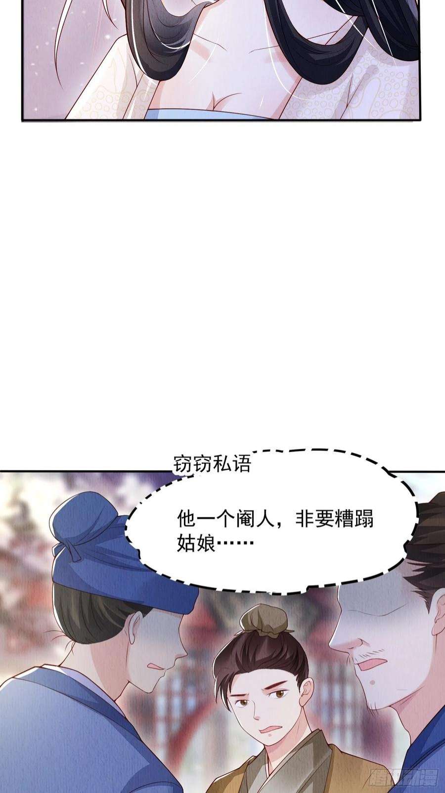 我花开后百花杀2话：追捕逃奴