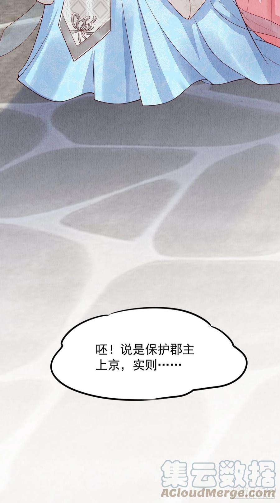 我花开后百花杀2话：追捕逃奴