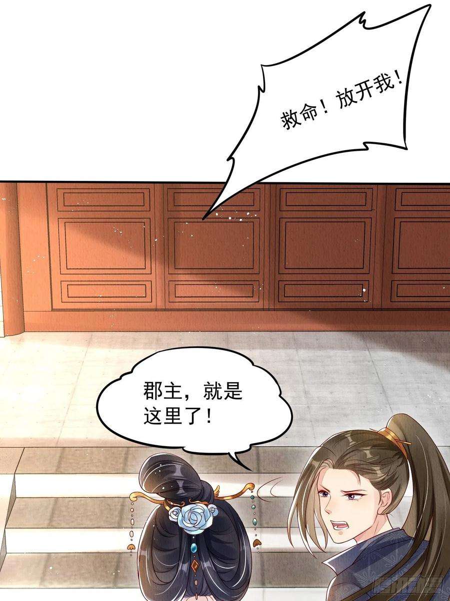 我花开后百花杀2话：追捕逃奴