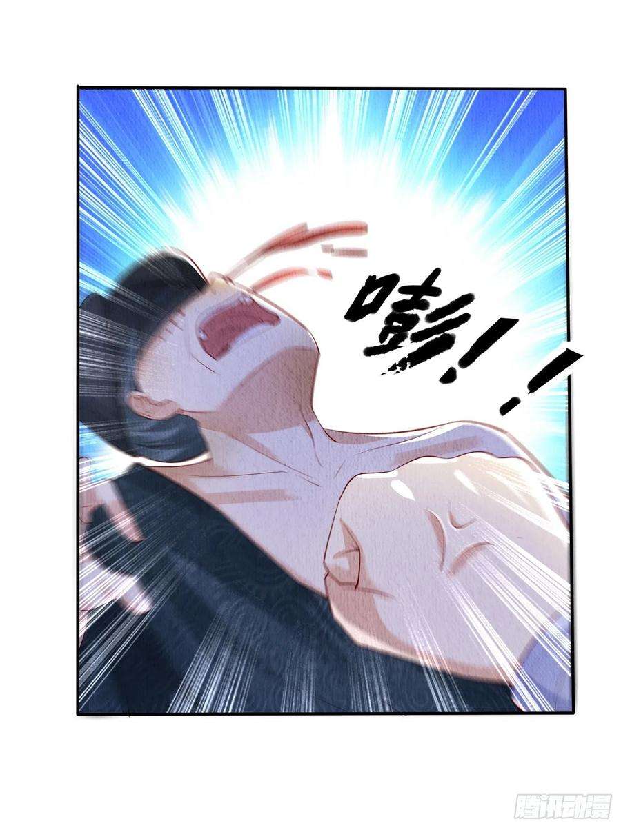 我花开后百花杀3话 ：推下去！