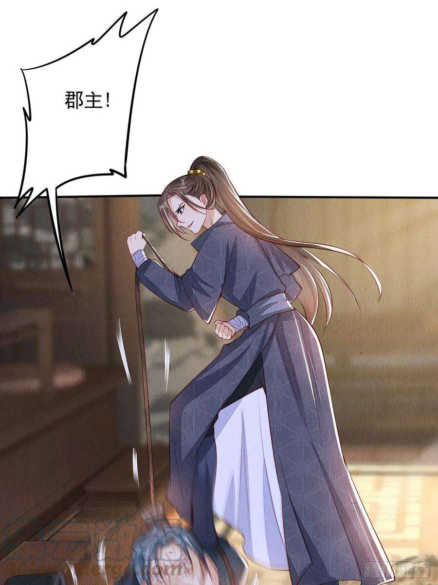 我花开后百花杀3话 ：推下去！