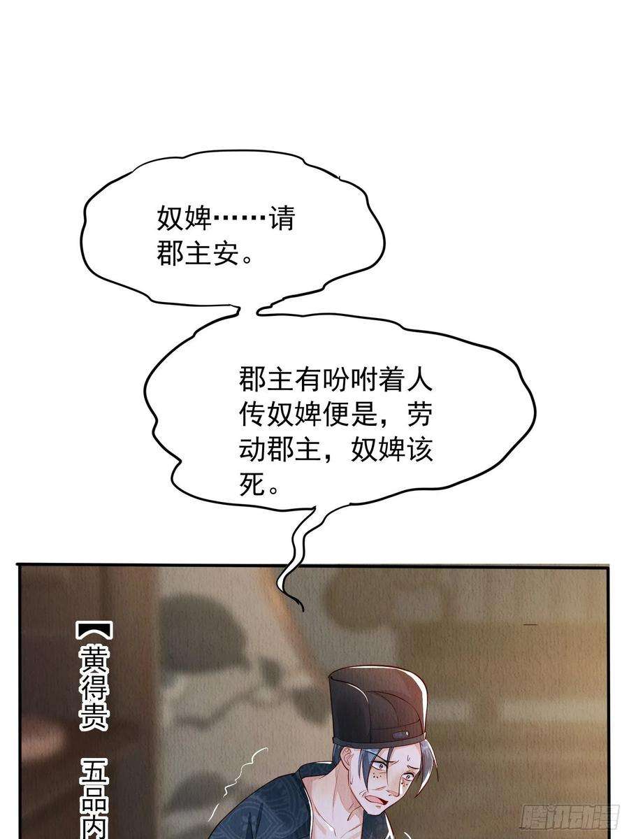 我花开后百花杀3话 ：推下去！