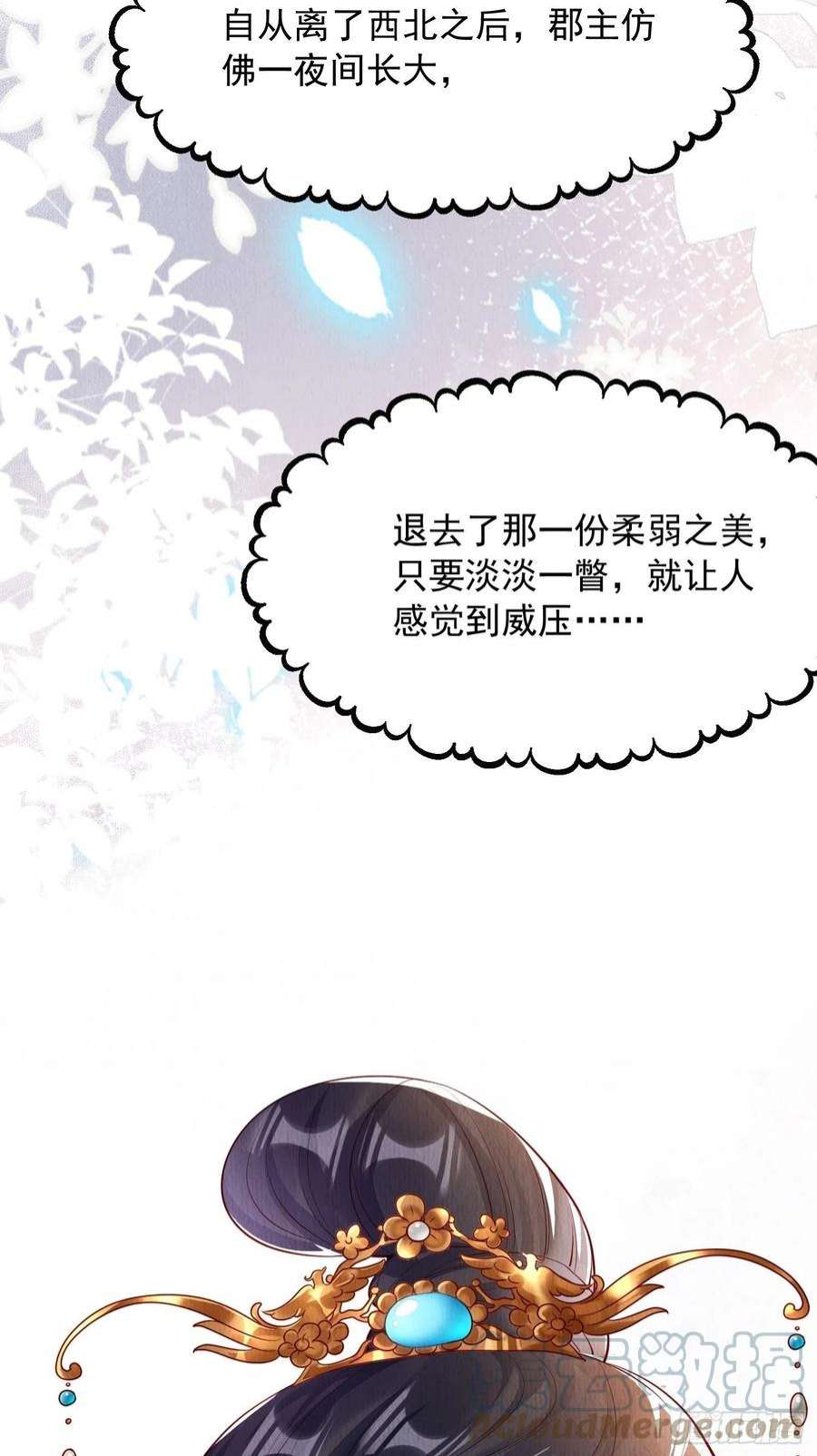 我花开后百花杀3话 ：推下去！