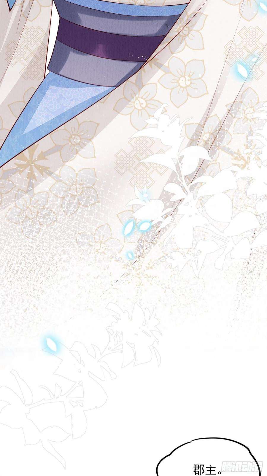 我花开后百花杀3话 ：推下去！