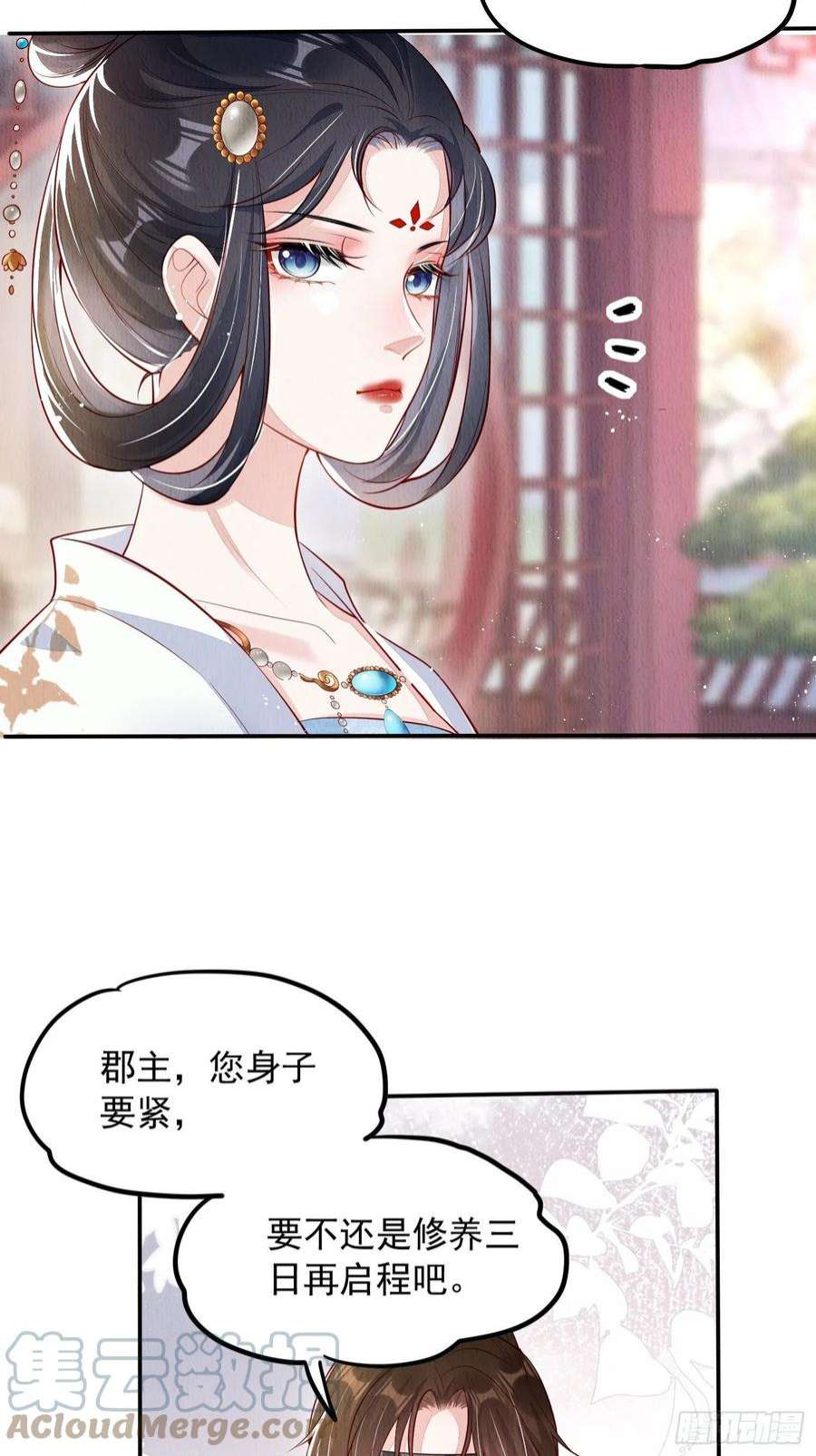 我花开后百花杀3话 ：推下去！