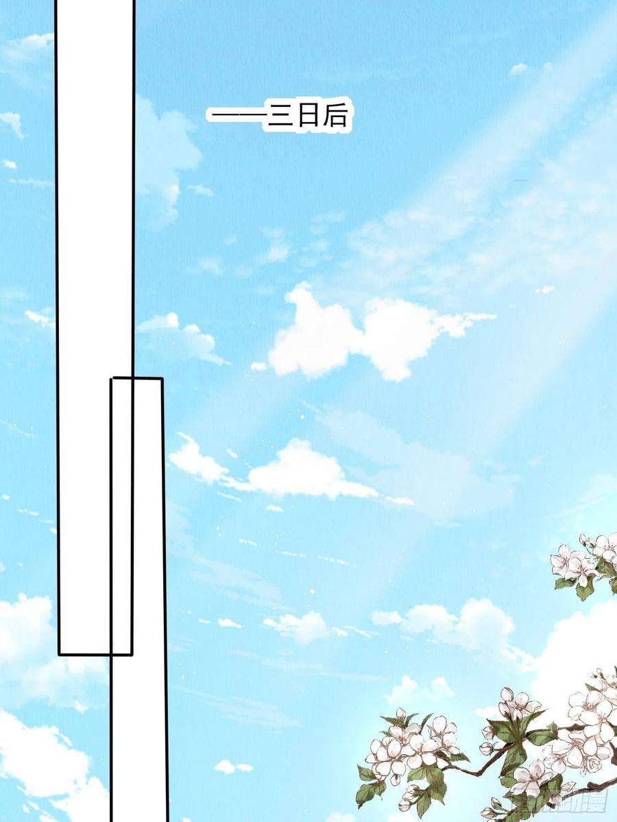 我花开后百花杀3话 ：推下去！