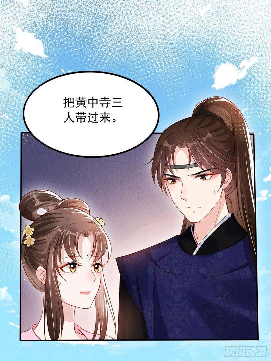 我花开后百花杀3话 ：推下去！