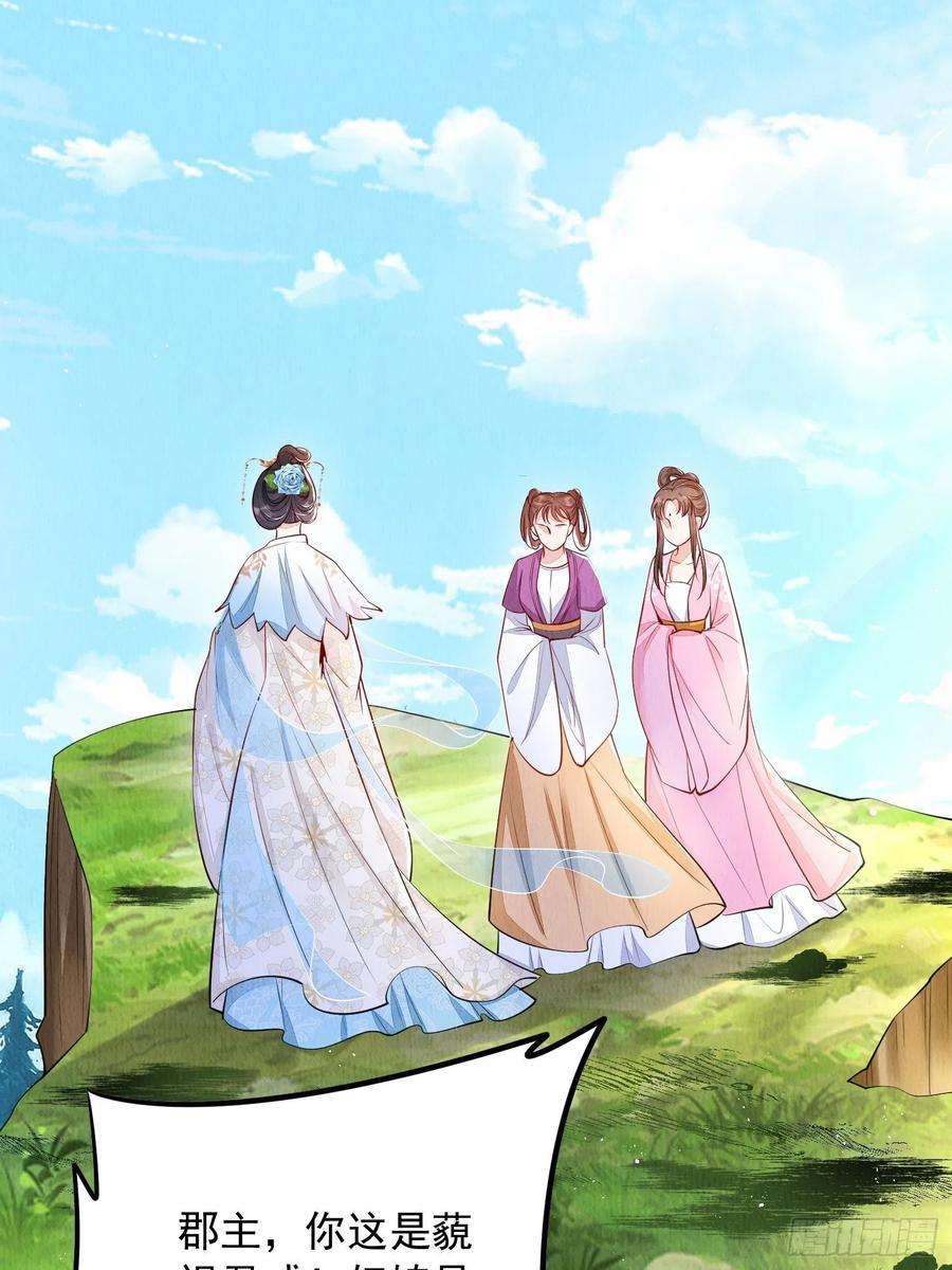 我花开后百花杀3话 ：推下去！