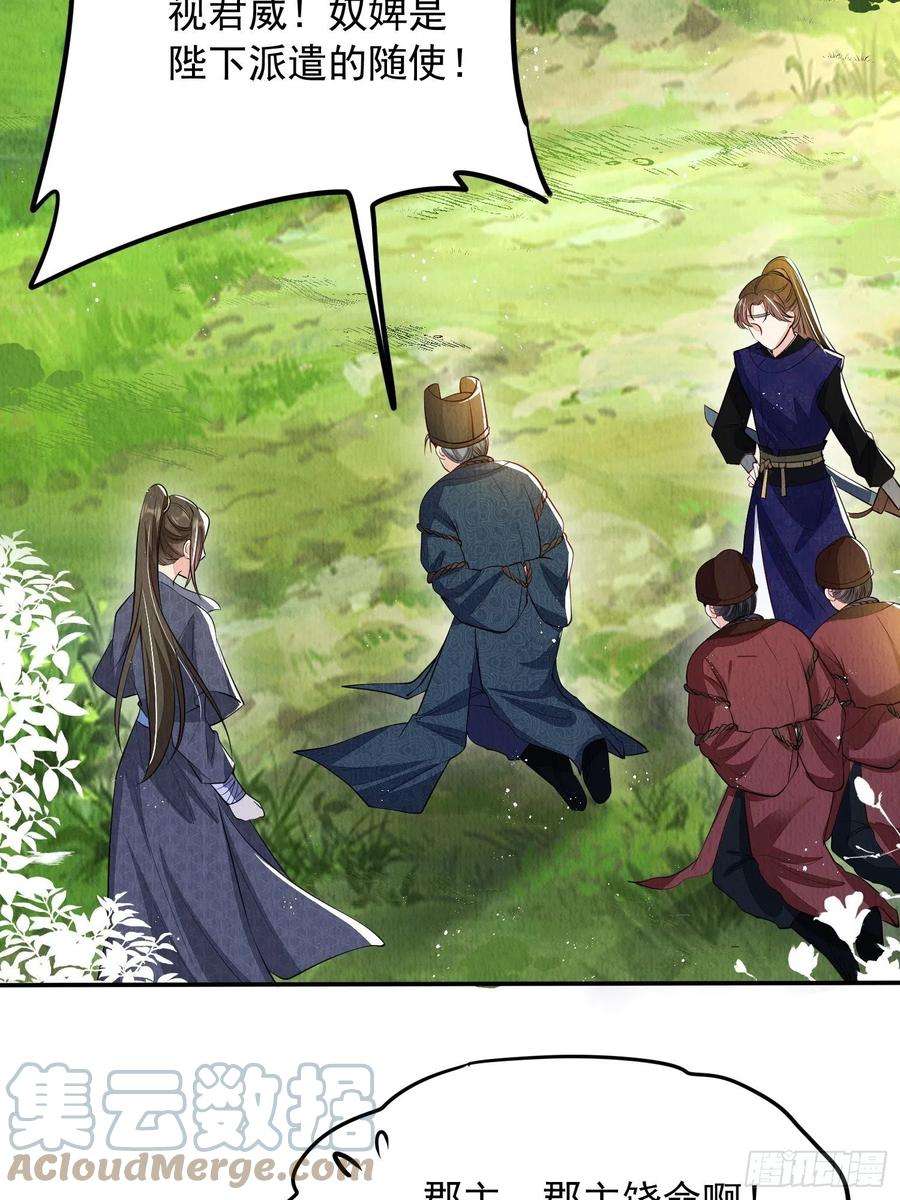 我花开后百花杀3话 ：推下去！