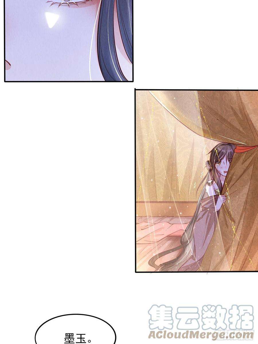 我花开后百花杀3话 ：推下去！