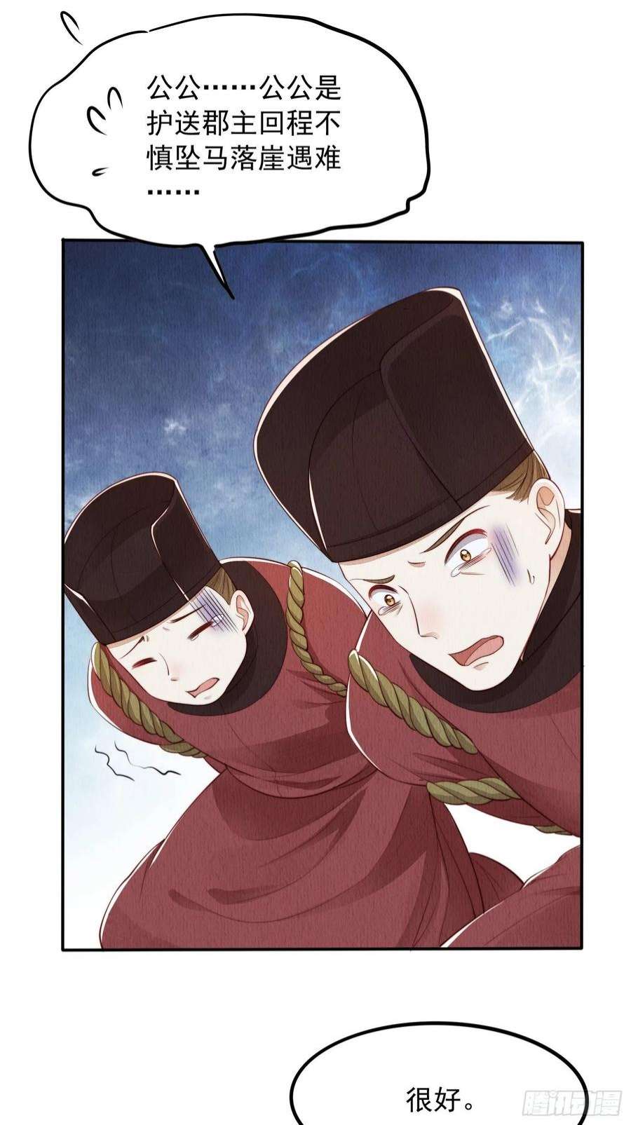 我花开后百花杀3话 ：推下去！