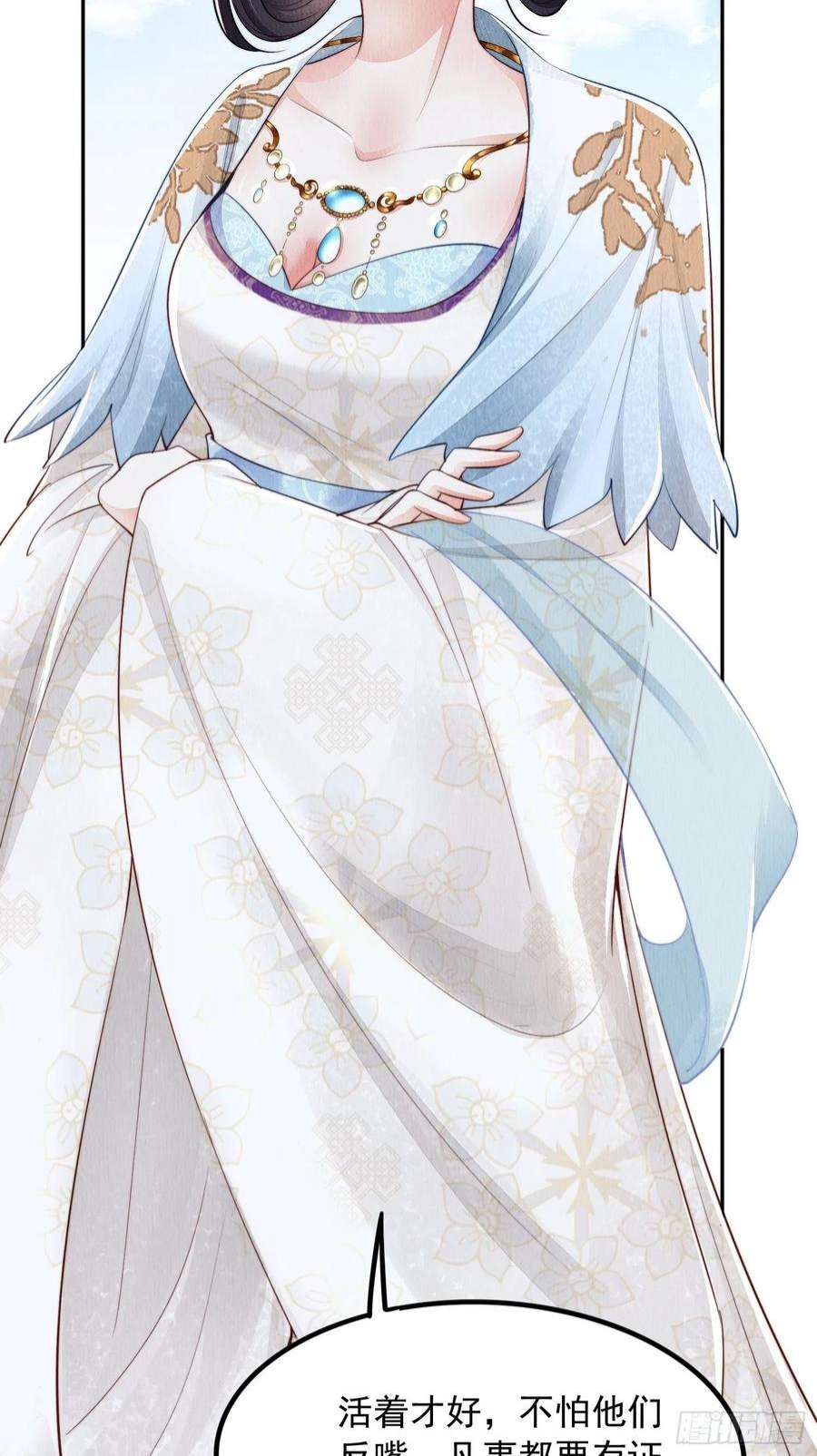 我花开后百花杀3话 ：推下去！