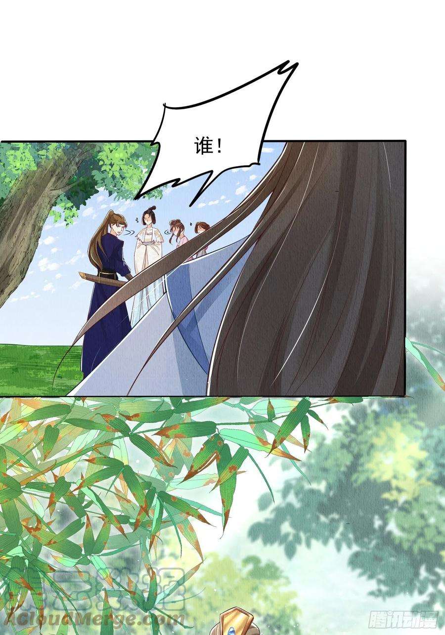 我花开后百花杀3话 ：推下去！