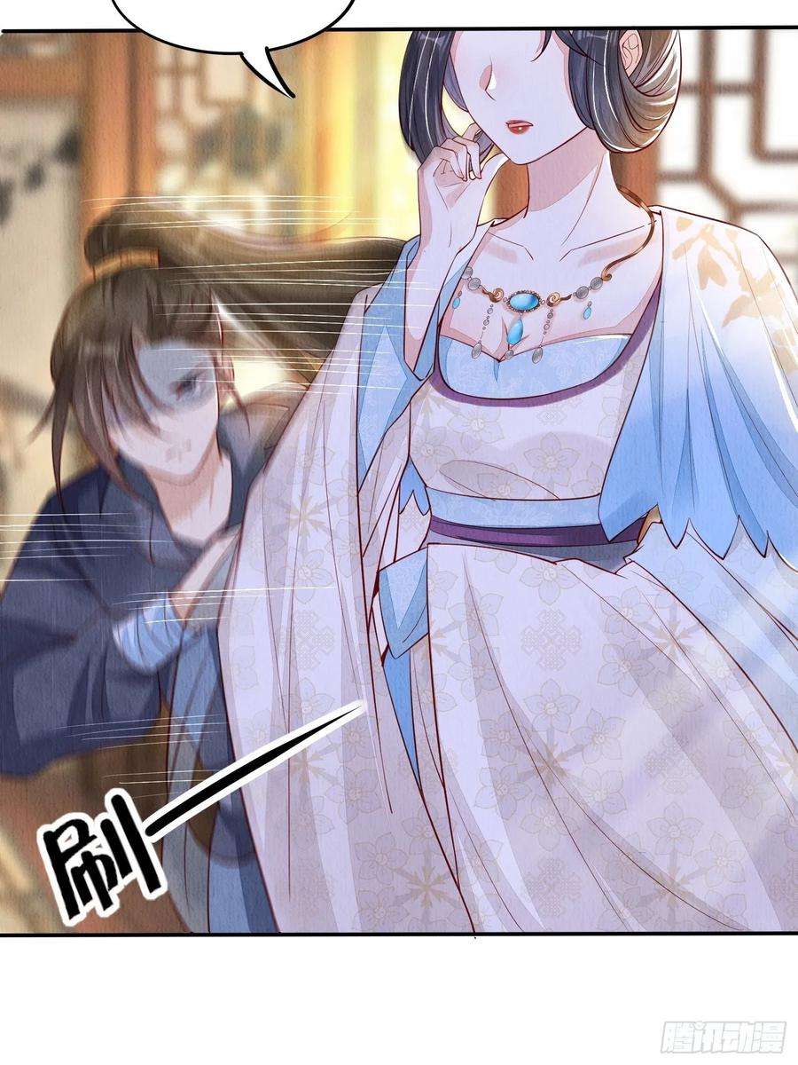 我花开后百花杀3话 ：推下去！