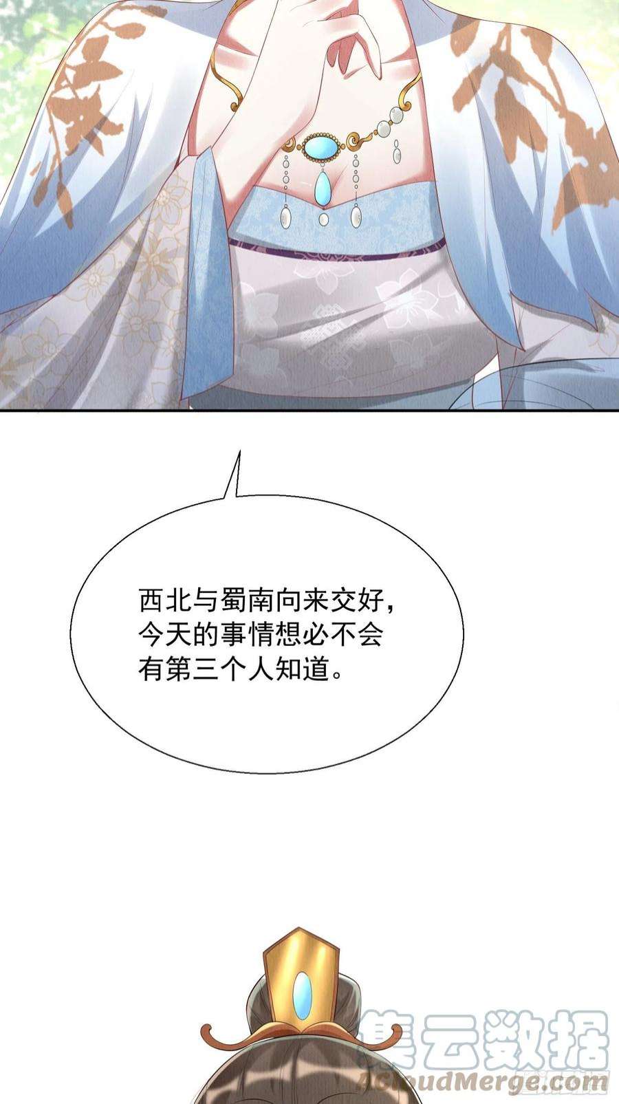 我花开后百花杀4话 ：一出好戏