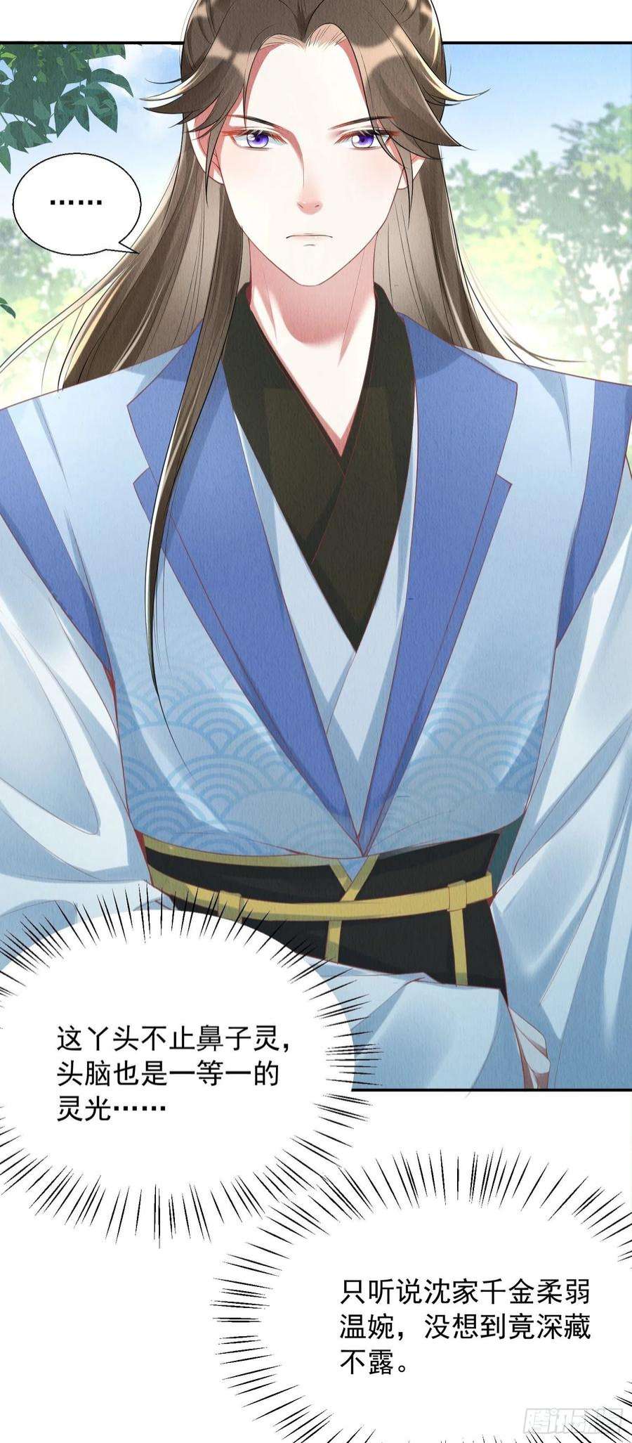 我花开后百花杀4话 ：一出好戏